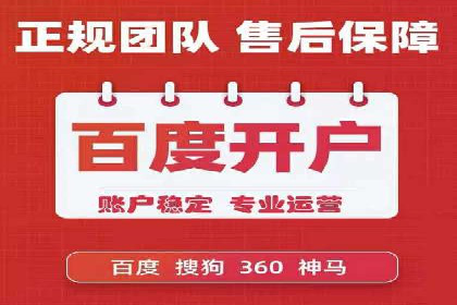 SEM竞价开户实战经验：案例分享